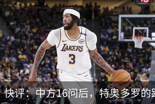 快评：中方16问后，特奥多罗的路只剩一条