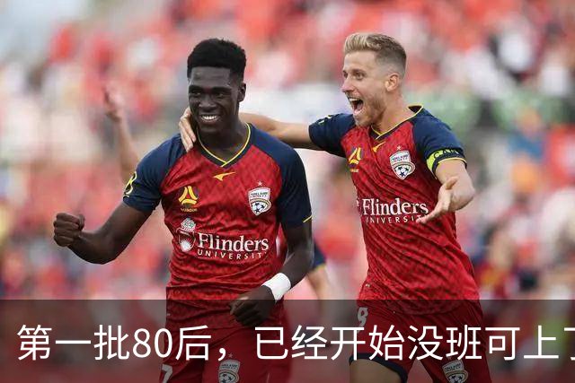 第一批80后，已经开始没班可上了