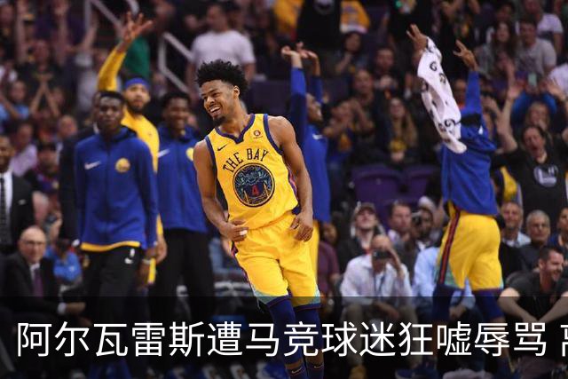 阿尔瓦雷斯遭马竞球迷狂嘘辱骂 离队首选仍是巴萨 阿森纳只愿等信号